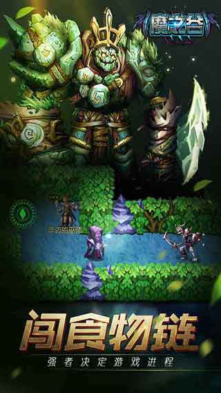 魔之谷游戏截图1