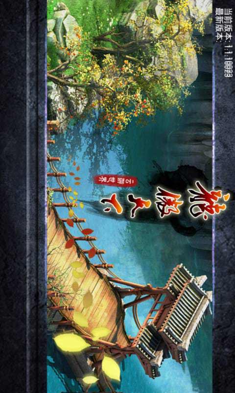 龙傲天下游戏截图3