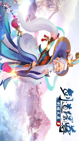 剑道独尊游戏截图1