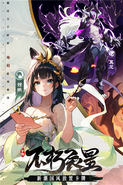 闪烁之光华为版游戏截图3