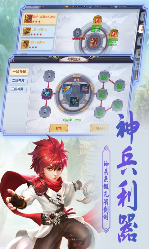 天玄剑道游戏截图4