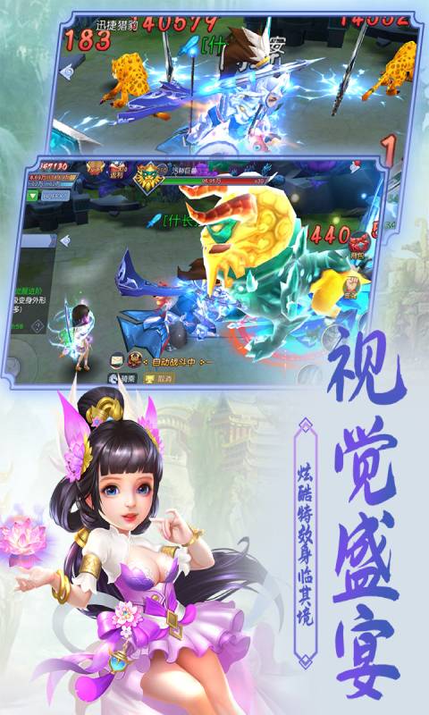 天玄剑道游戏截图2