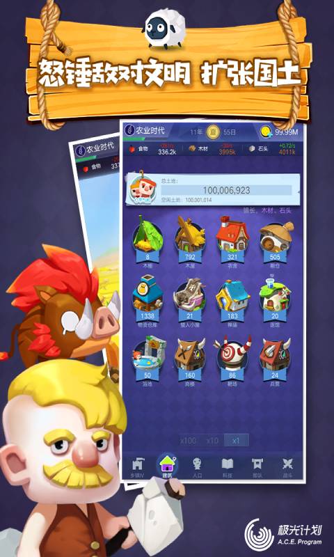 文明大爆炸游戏截图3