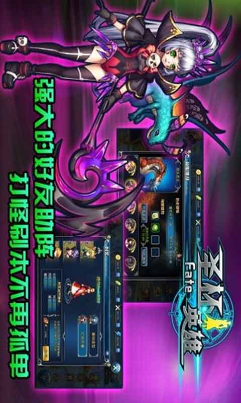 圣杯英雄传游戏截图4