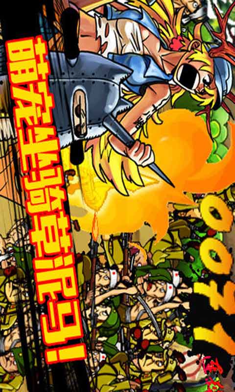 中国好八路游戏截图4