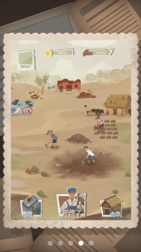 许胜利的奋斗路游戏截图1