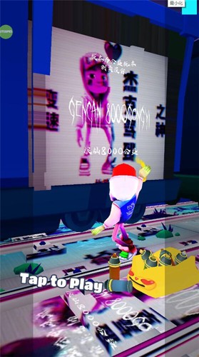 地铁跑酷根灿8000公益版游戏截图1