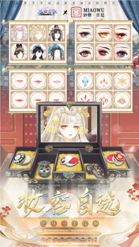 盛世芳华测试服-游戏截图7