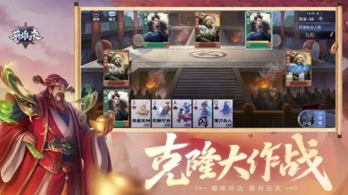 英雄杀手机版游戏截图3