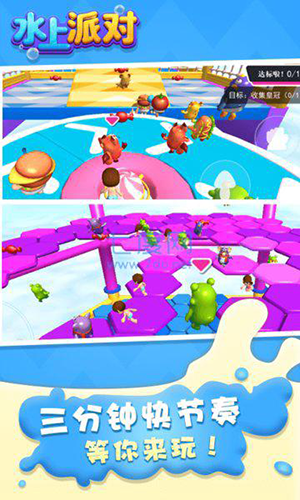 水上派对糖豆人淘汰赛手机版游戏截图1