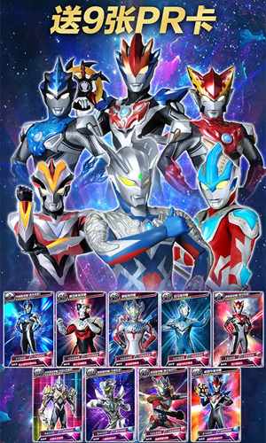 奥特曼抽卡游戏王全部卡牌破解版游戏截图2