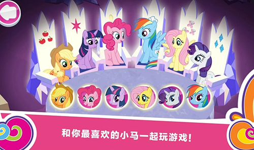 小马宝莉和谐任务破解版2023年游戏截图1