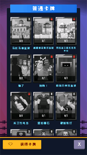 监狱帝国大亨不减反增版虫虫助手最新版游戏截图3