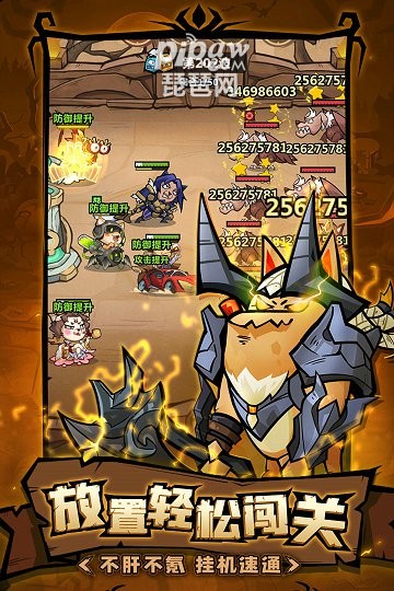 暴走军团游戏截图5