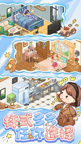 筑梦工作室游戏截图5