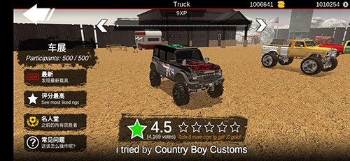 亡命越野全车解锁版游戏截图5