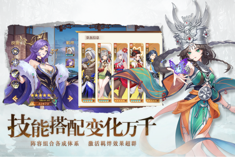 斗战江湖官服游戏截图2