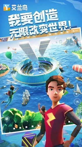 艾兰岛体验服游戏截图1