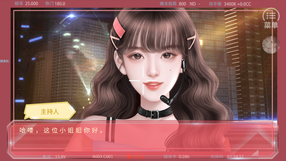 蜜糖担当破解版清软游戏截图4