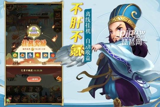 乱世三国游戏游戏截图1