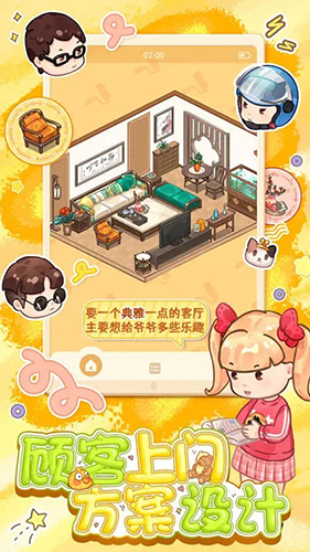 筑梦工作室游戏截图4