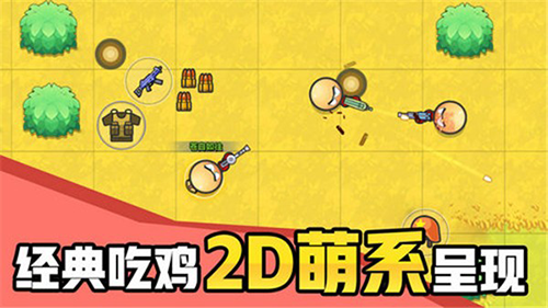 几何大逃亡最新版游戏截图3