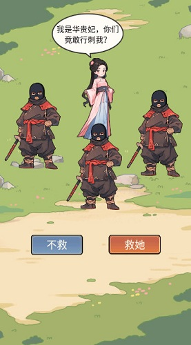 万万没想到无广告版本游戏截图5