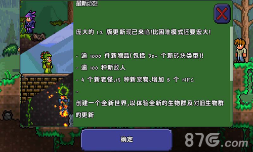 泰拉瑞亚安卓版-游戏截图2