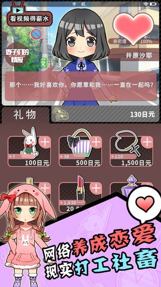 怎么样才能不当社畜妻子的故事游戏截图3