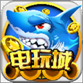 捕鱼大侠电玩城上海愉游