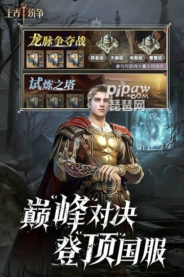 上古纷争游戏游戏截图3