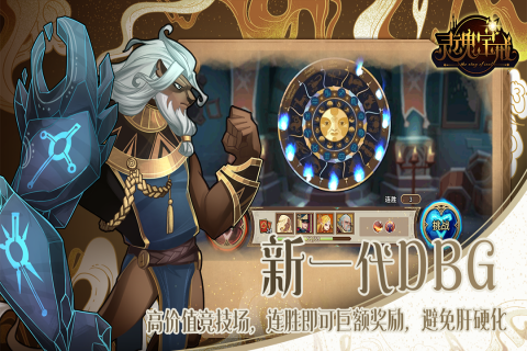 灵魂宝戒九游客户端游戏截图1