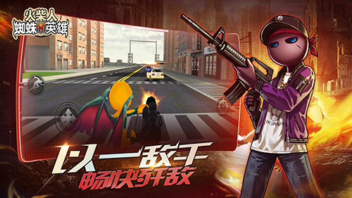 火柴人蜘蛛英雄无限金币钻石版游戏截图3