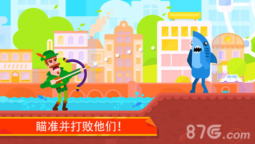 弓箭手们安卓版游戏截图5