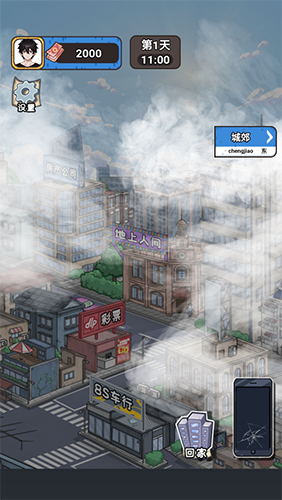 我养你阿打工逆袭记免广告版游戏截图4