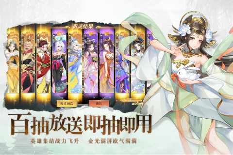 斗战江湖官服游戏截图5