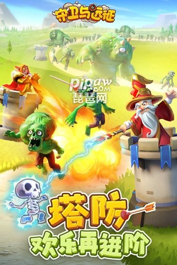 守卫与远征手游游戏截图4