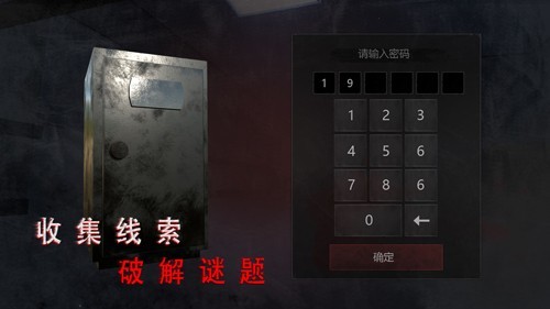 无尽噩梦2诡医院无限材料版游戏截图2