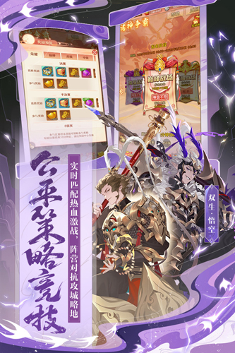 少年西游记爱思版游戏截图3