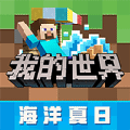 minecraft1.20国际版