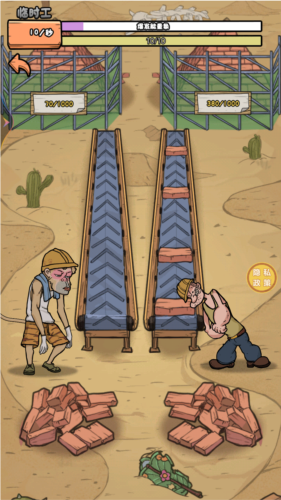 搬砖我在行游戏截图1