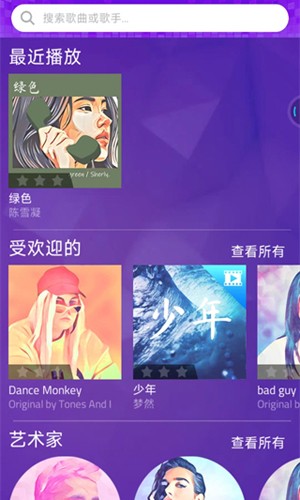 钢琴块4手机版游戏截图4