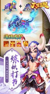 大圣觉醒游戏截图4