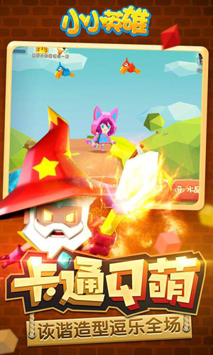 小小英雄人物全部解锁版游戏截图3