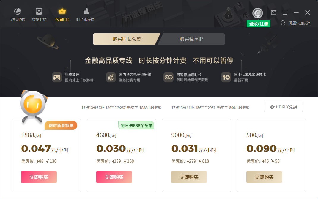 雷神加速器-游戏截图3