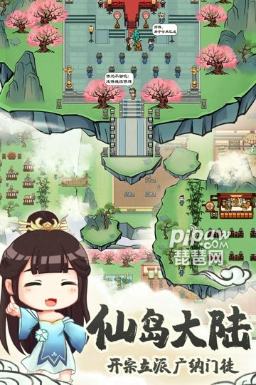 蓬莱手游游戏截图5