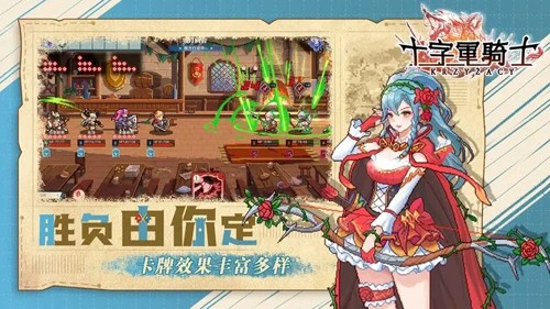 十字军骑士游戏截图1