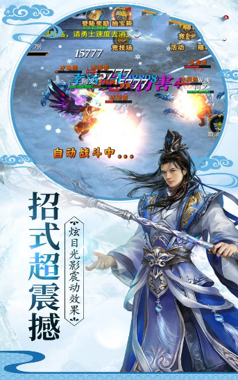 七界剑皇游戏截图2