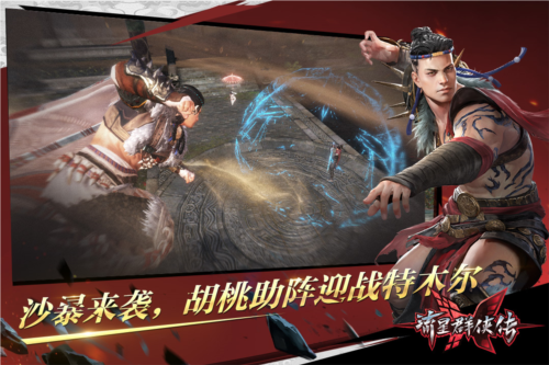 流星群侠传百度渠道服游戏截图2