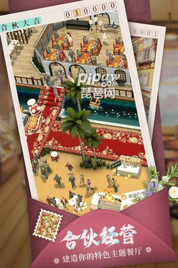 我要当店长手游游戏截图3